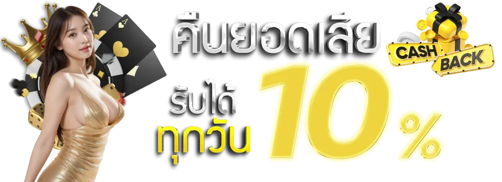 โปรโมชั่น ปันสุข 24 หวย