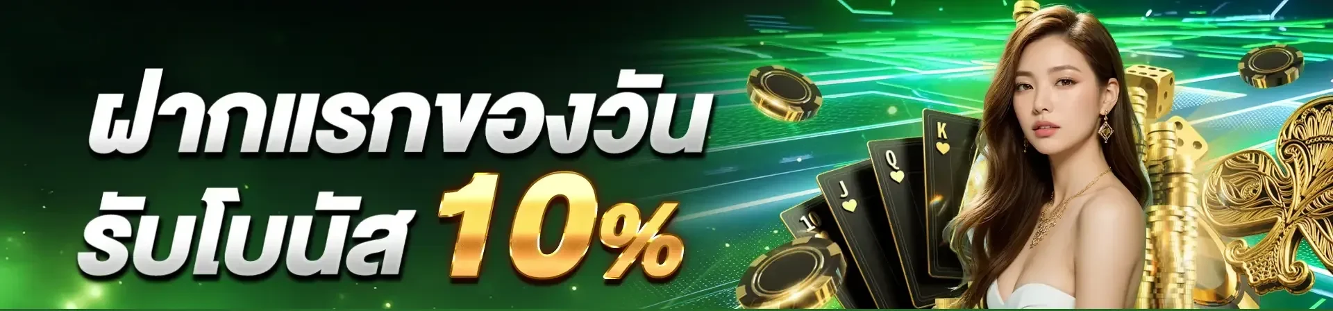 ปันสุข 24 หวย