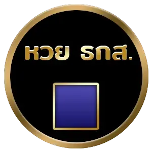 หวย ธกส by ปันสุข 24 หวย